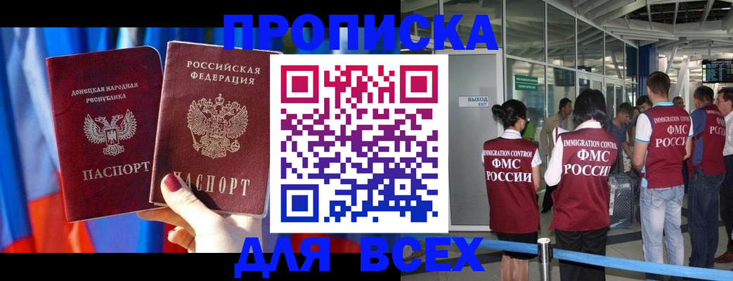 временная регистрация адрес в Котово