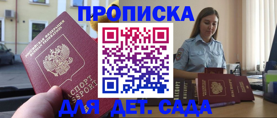 прописка иностранных граждан в Котово