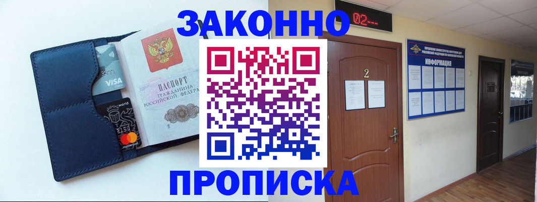 регистрация для дет. сада в Котово