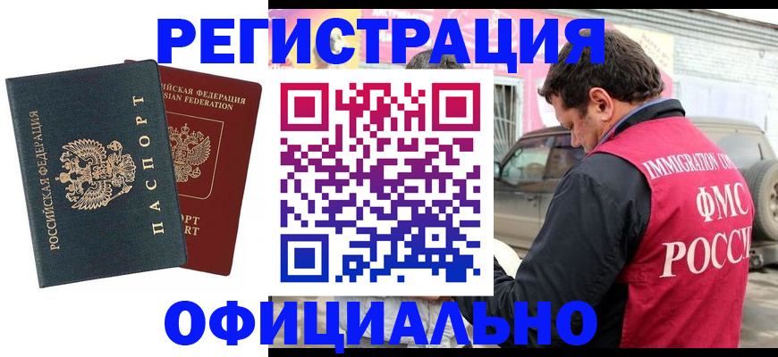 временная регистрация поиск в Котово