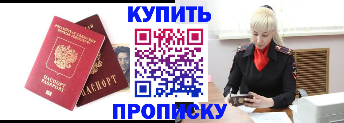 временная регистрация законно в Котово
