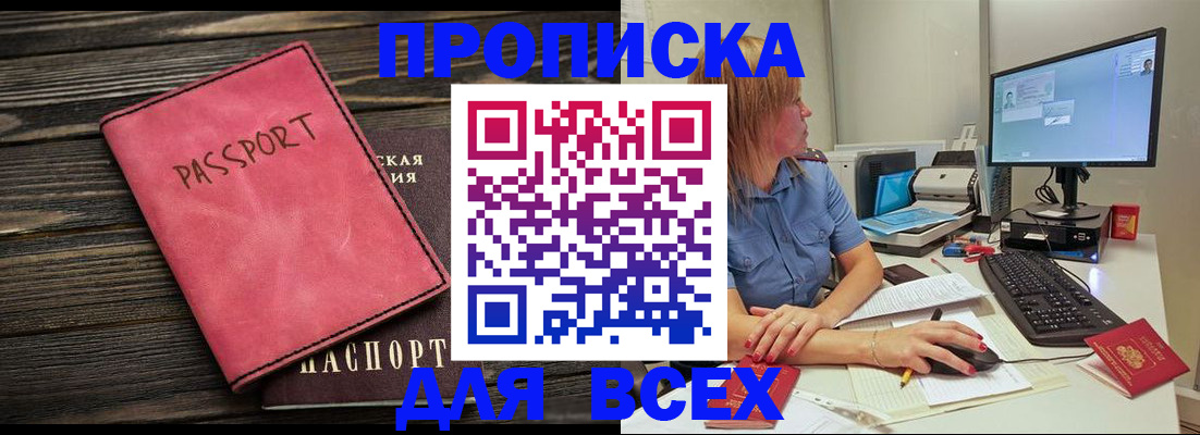 регистрация в Котово