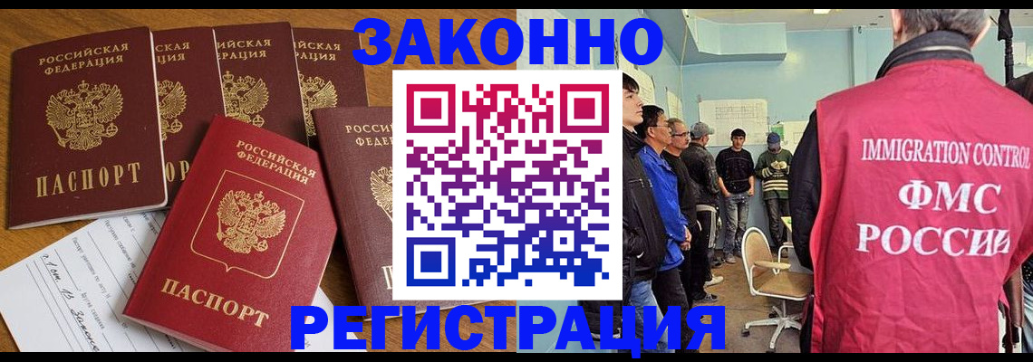 временная регистрация в Котово
