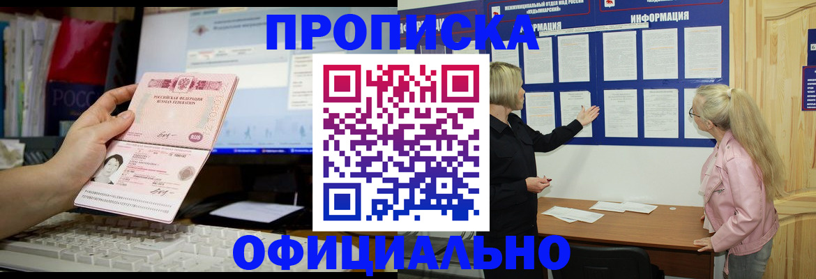 временная регистрация недорого в Котово